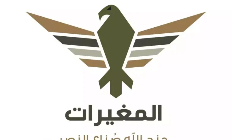 منظومة المغيرات